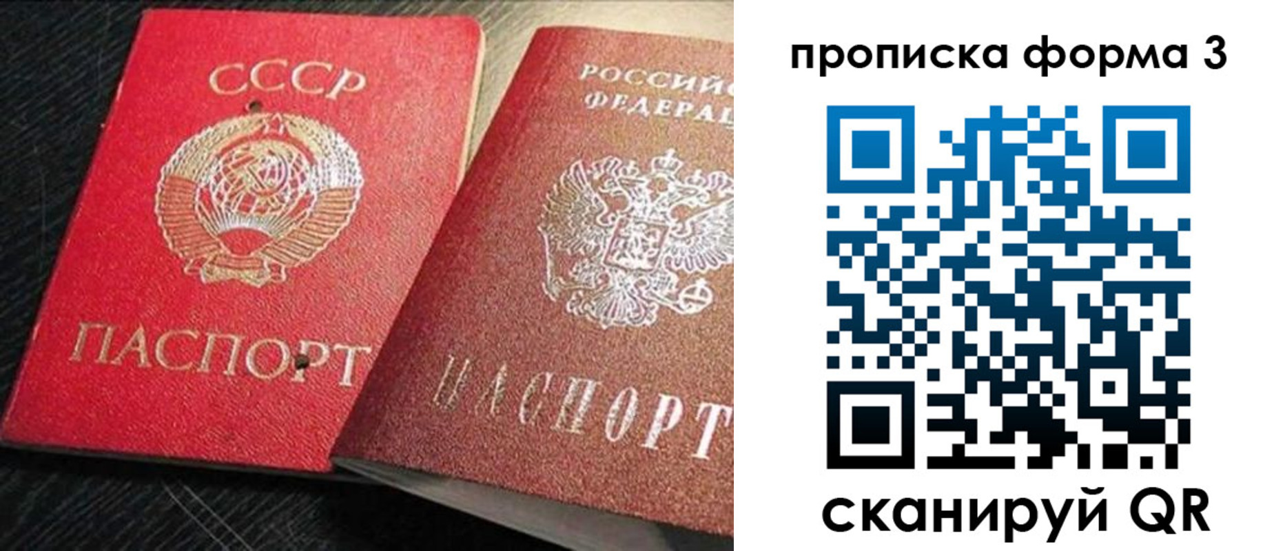временная регистрация поиск в Миньяре