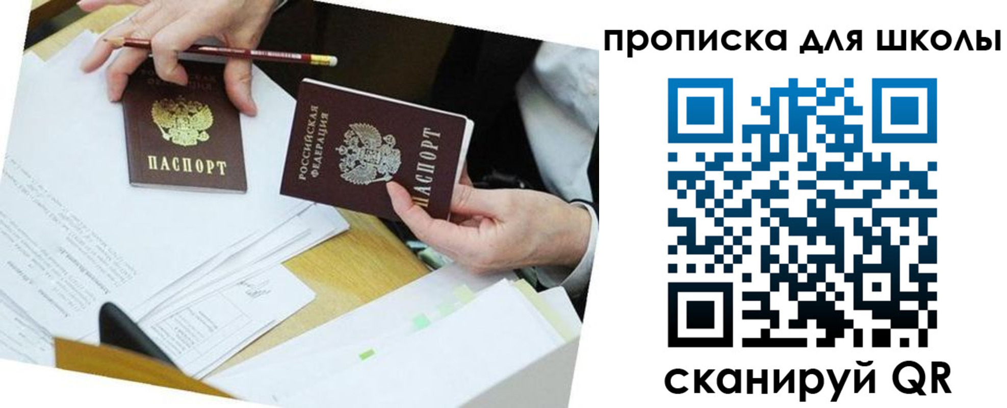 регистрация для дет. сада в Миньяре