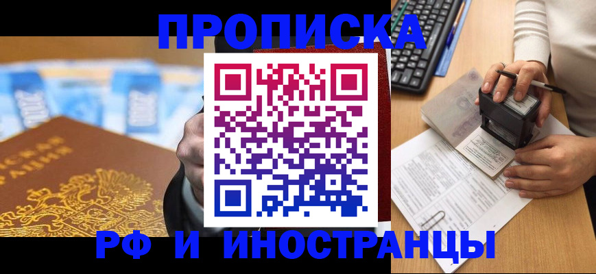 регистрация в Миньяре