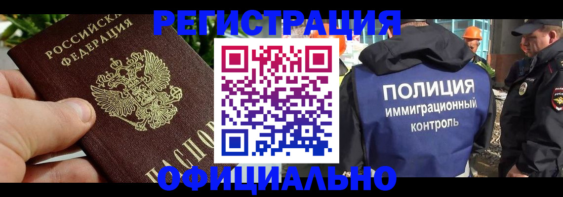 прописка ребенка в Миньяре