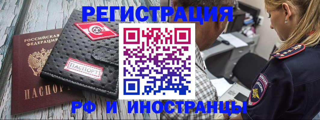 прописка паспорт в Миньяре