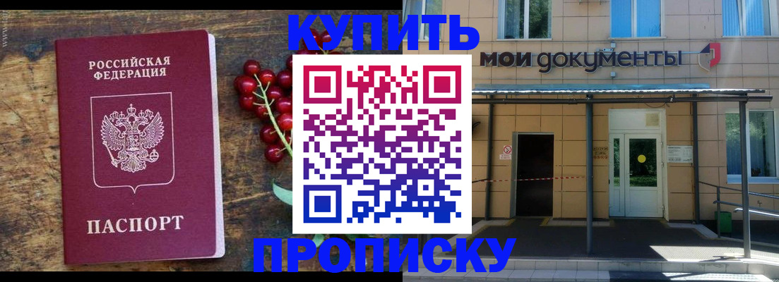 прописка для кредита в Миньяре